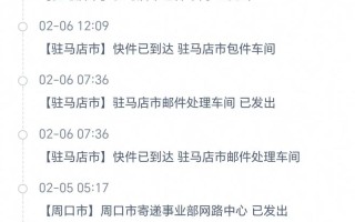 国内邮政快递包裹查询
