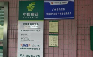 邮政邮政网点查询电话