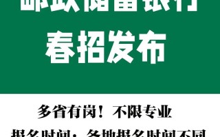 武汉邮政速递公司招聘，有何要求？