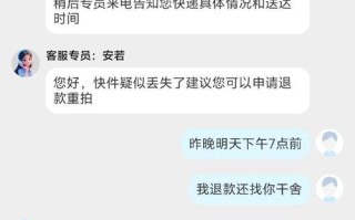 中通乌鲁木齐快递投诉，问题究竟出在哪？