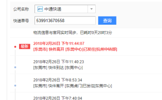 中通快递单号怎么查？快递单号查询方法是什么？