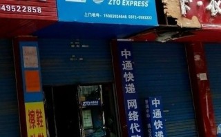 诸暨中通快递公司地址在哪？