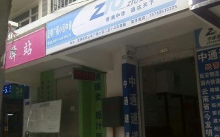 重庆渝北中通快递地址怎么查？