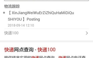 中国邮政包裹信件，如何快速精准查询？