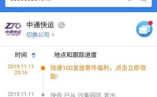 中通快递哈尔滨单号怎么查？