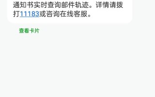 邮政快递通知号码是哪个？