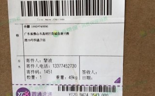 圆通快递单后藏着什么秘密？