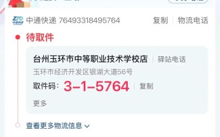 中通快递到上海要几天？