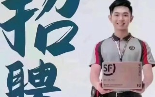 杭州顺丰快递招聘电话是多少？