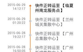 顺丰100查询单号怎么查？