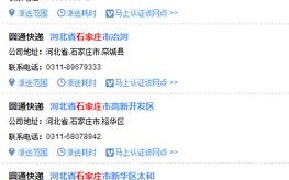 圆通速递物流电话是多少？