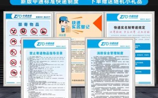 中通快递 号码规则