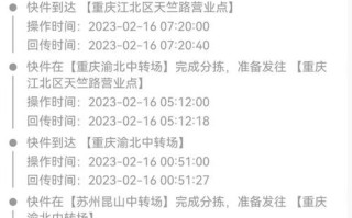 顺丰郑州到重庆快递要几天？