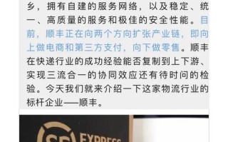 顺丰快递从深圳到浙江