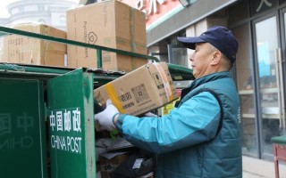 邮政速递物流回归邮政