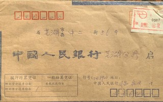 寄邮政必须填邮政编码吗？