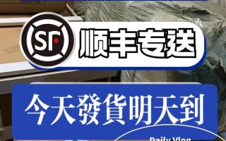 香港机场顺丰快递电话是多少？