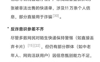 乐山中通快递诈骗套路曝光，如何防范？