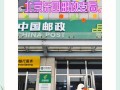 北京市邮政投递部电话是多少？