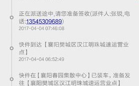 顺丰快递单号怎么电话查询？