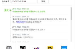查圆通单号，怎么查圆通速递？