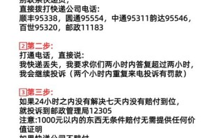 宝安石岩顺丰快递电话是多少？