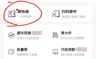 顺丰网上下单地址怎么填？