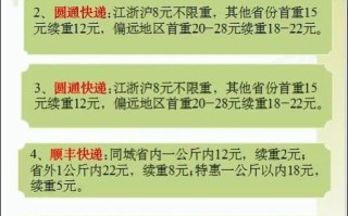 中通快递多少钱一斤？