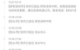 福州中通快递网点在哪查？