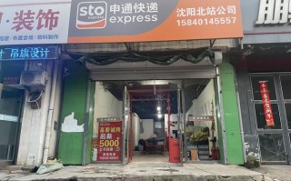 申通快递重庆渝中公司怎么了？