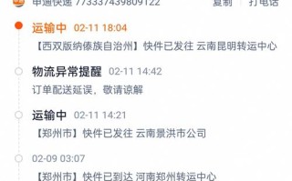 中通物流怎么查？