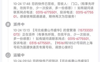 圆通快递杭州滨江电话是多少？