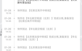 大连到石家庄顺丰运费多少？时效多久？