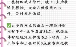 上海顺丰快递几点派件？