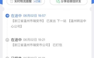 我查一下圆通快递圆通