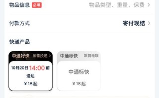 中通快递App下单怎么操作？