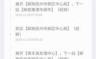 邮政EMS经济快递单号怎么查？