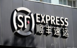 顺丰山东到上海快递几天能到？