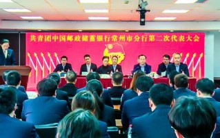 邮储常州分行有何新动向或服务亮点？