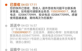 沙井圆通快递网点查询