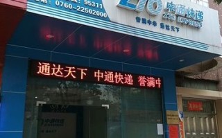 中通快递解放分部电话是多少？