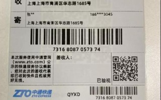 中通快递单号怎么查物流进度？