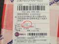 圆通快递的单号在哪里