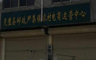 邮政农村电商运营中心如何赋能乡村？