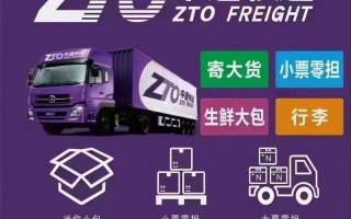 中通和天天快递，哪家更值得选？