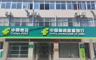 池州邮政牛头山邮政所服务怎么样？