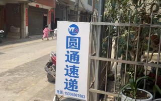 贵阳圆通快递转运电话是多少？