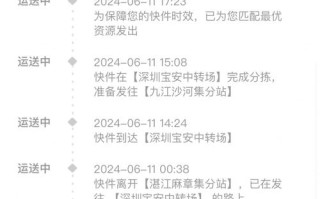 深圳到苏州顺丰快递几天能到？