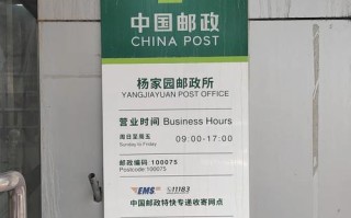 邮政和邮政管理局哪个大