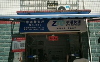 中通开福区站点电话